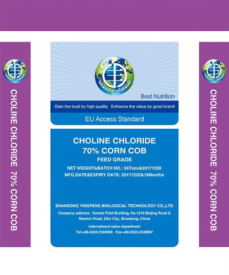 Choline Chloride 70% Corn Cob Feed Grade
