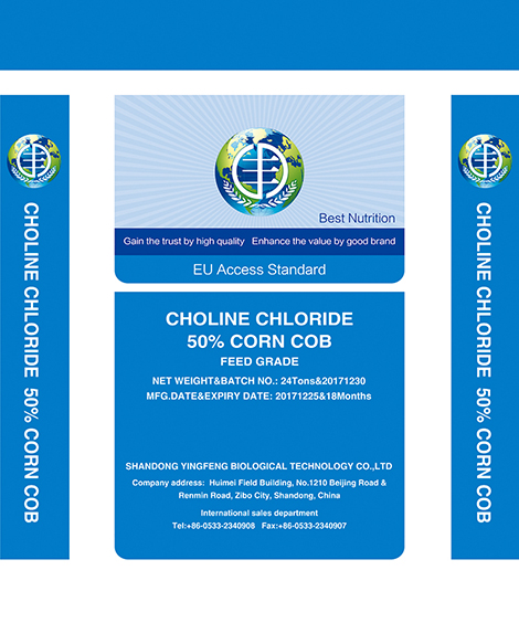 Choline Chloride 50%Corn Cob Feed Grade